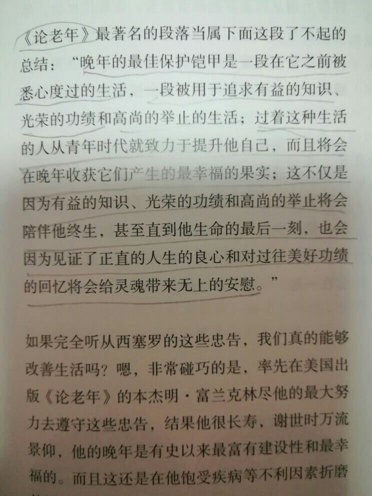 說得真好!