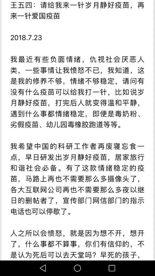 "我向來是不憚以