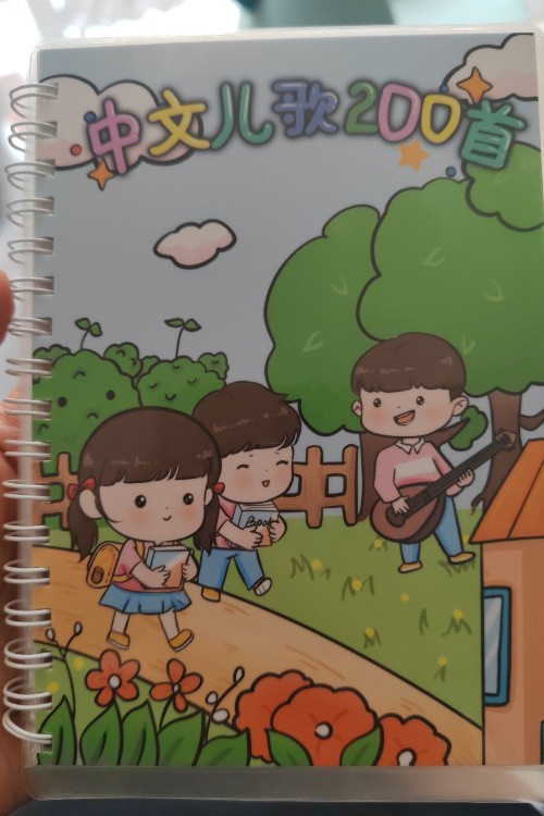 随身听:中文儿歌200首