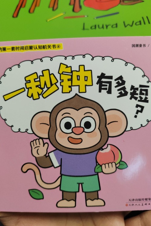 一秒钟有多短?