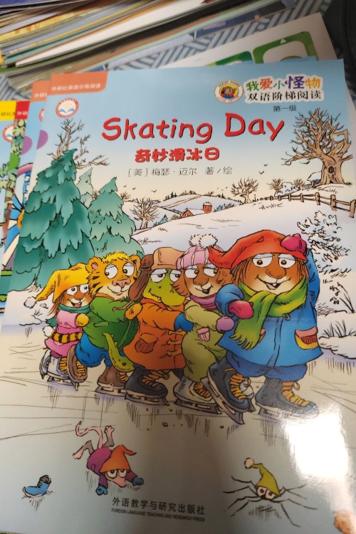 我愛小怪物雙語(yǔ)第一級(jí):  skating day