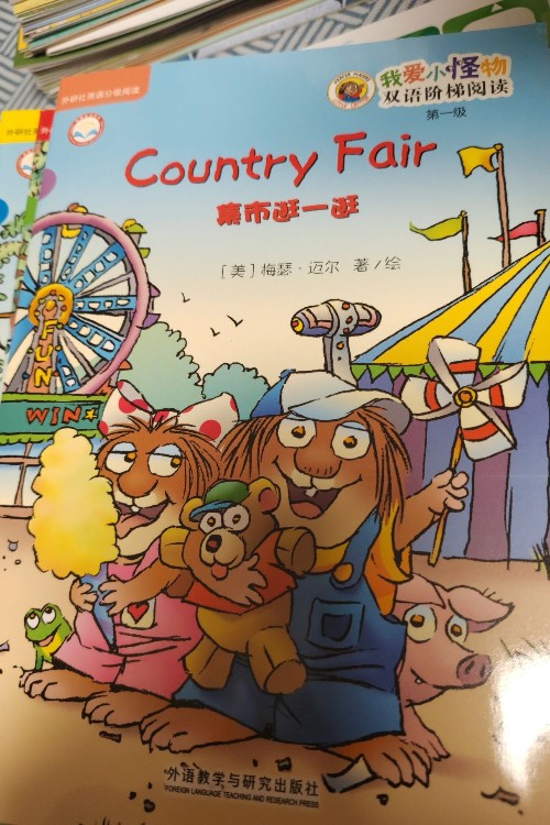 我愛小怪物雙語(yǔ)第一級(jí):  country fair