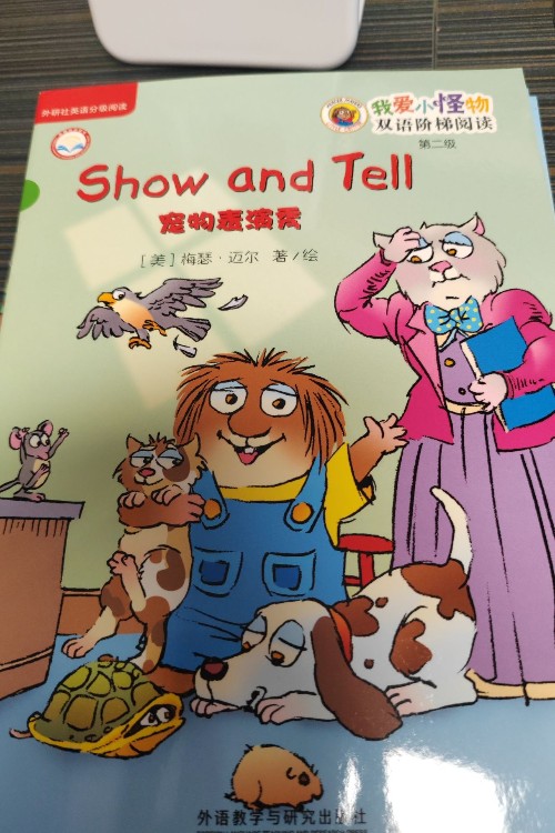 我愛小怪物第二級(jí): show and tell