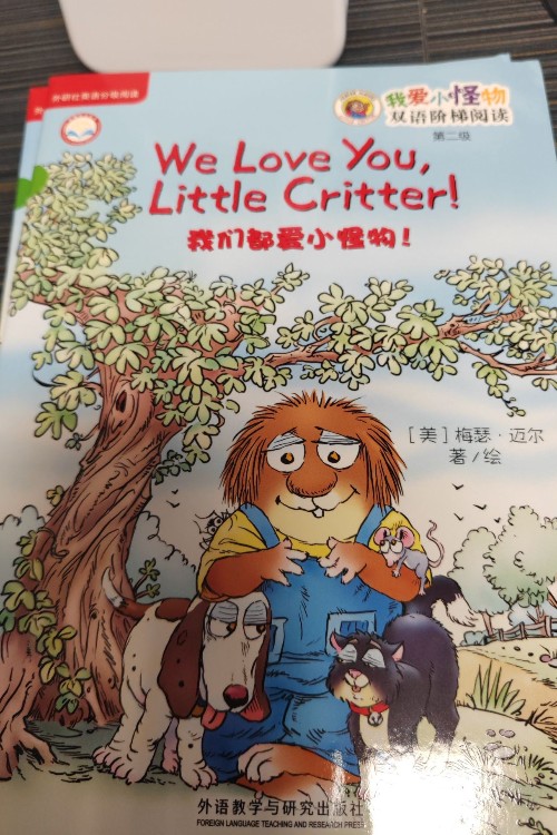 我愛小怪物第二級(jí): we love you,little critter