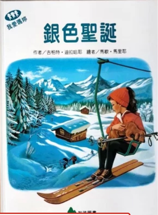 銀色聖誕_吉柏特?迪拉哈耶