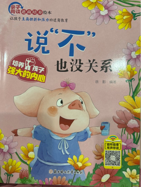 說不也沒關(guān)系
