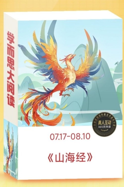 山海經(jīng)原版