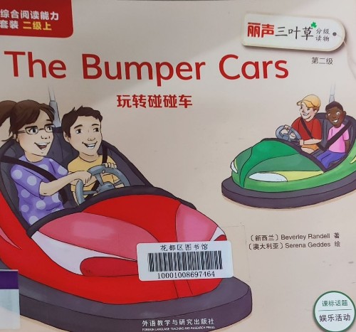 The bumper cars