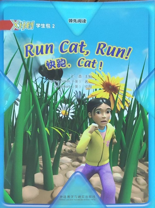 run cat, run!