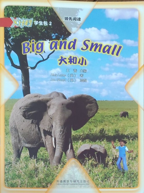 big and small