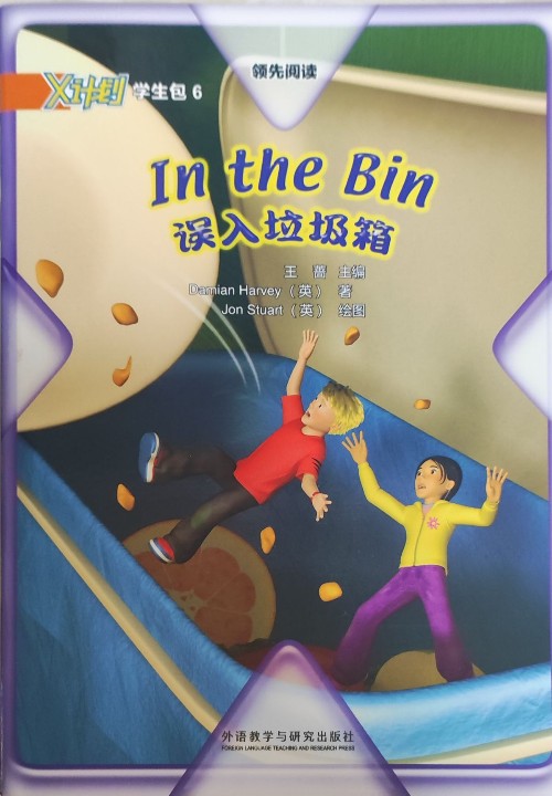 in the bin
