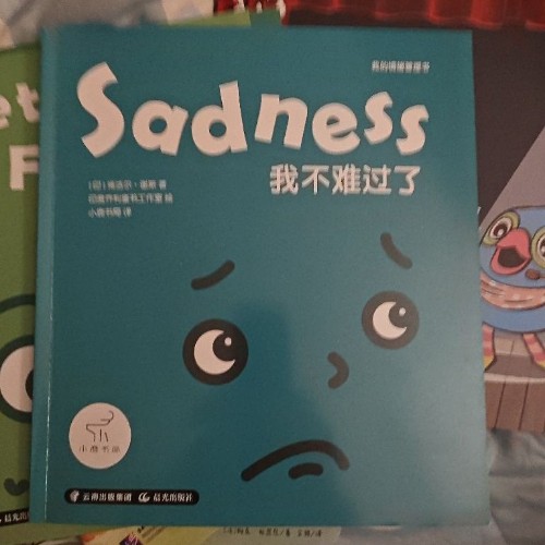 我不難過了