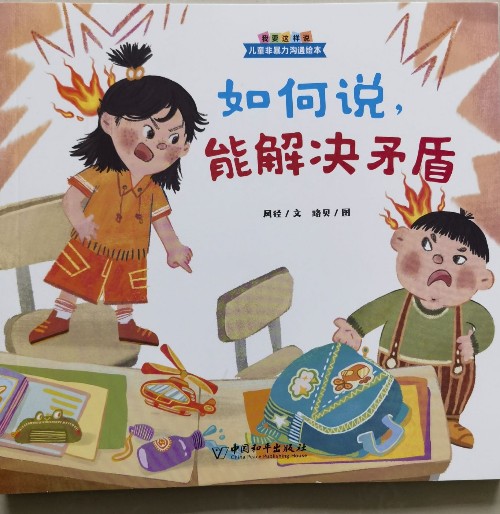 如何說(shuō)能解決矛盾
