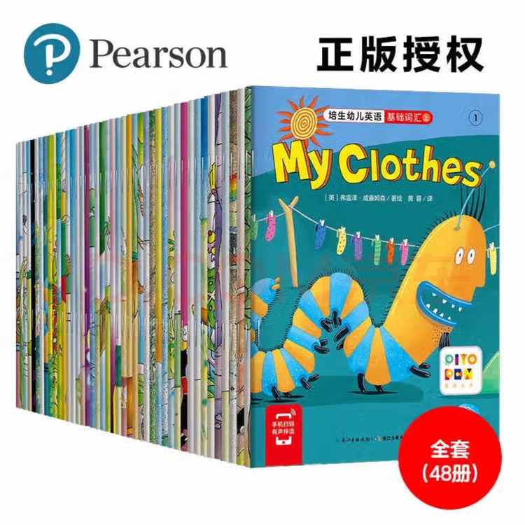 培生基礎(chǔ)詞匯(上)(全48冊)
