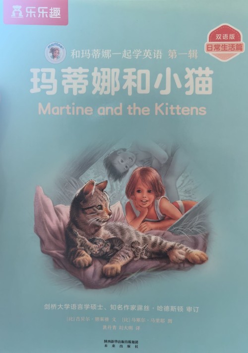 martine and the kittens