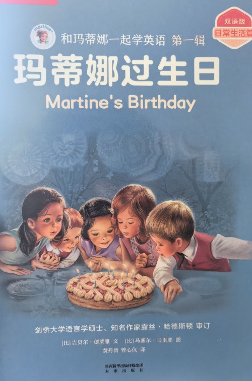 martine's birthday
