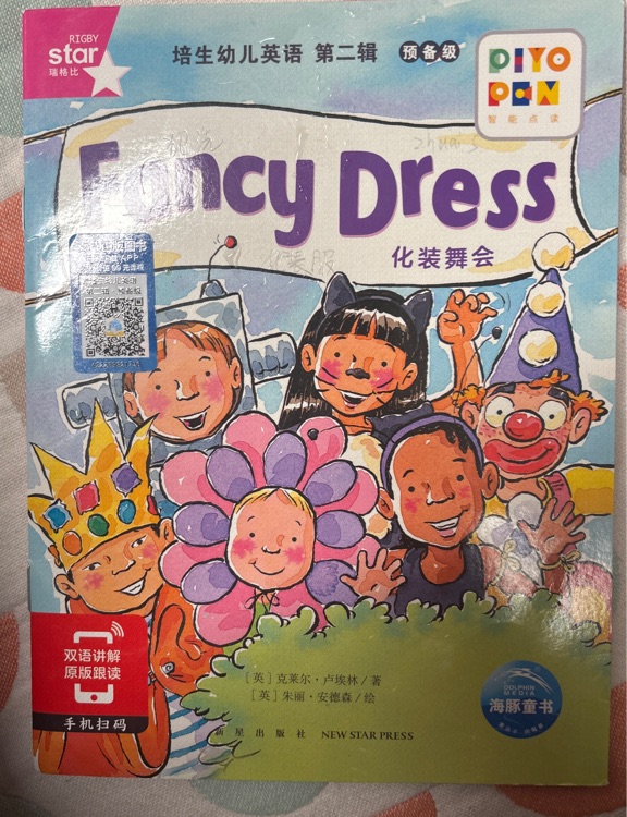 培生幼儿英语 预备级 第二辑35册