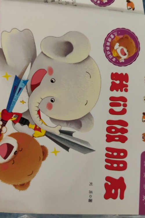 我們做朋友