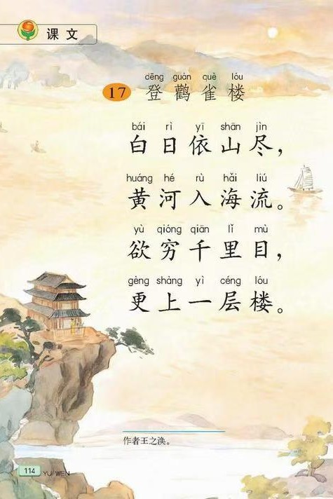 登黃雀樓