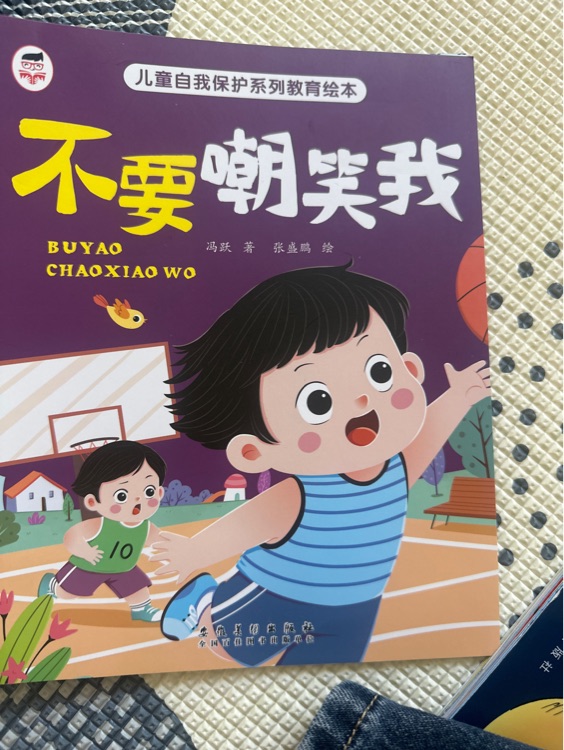 不要嘲笑我