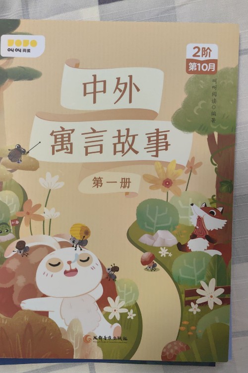 叫叫閱讀 2階10月