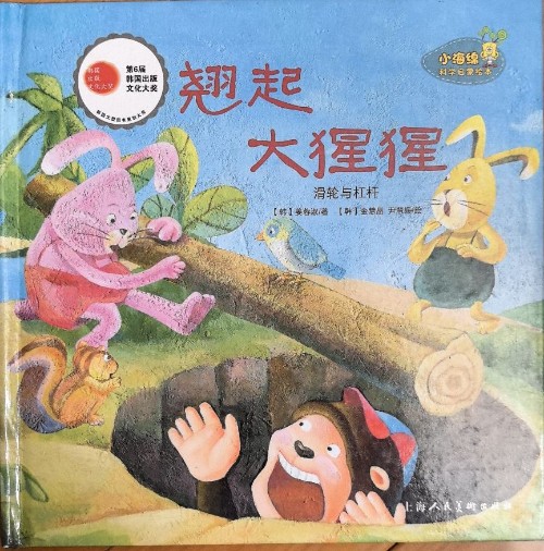 翹起大猩猩