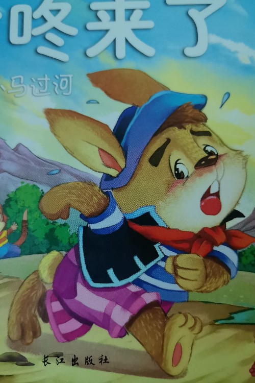 咕咚來(lái)了