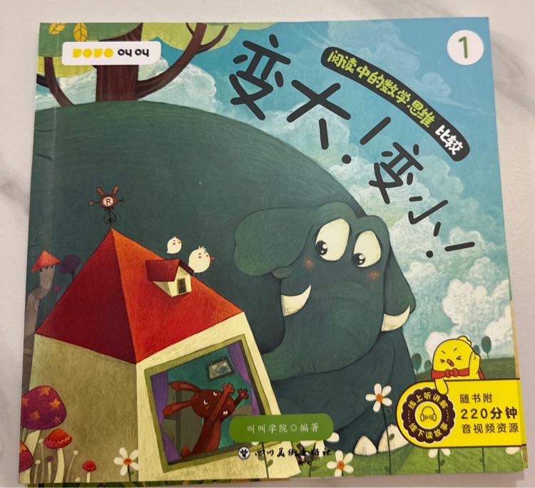 變大! 變小