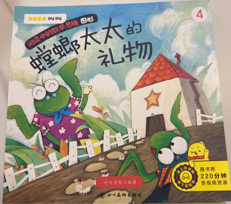 螳螂太太的禮物