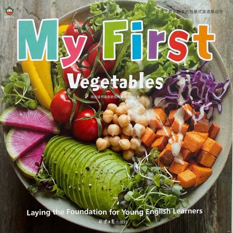 My First Vegetables