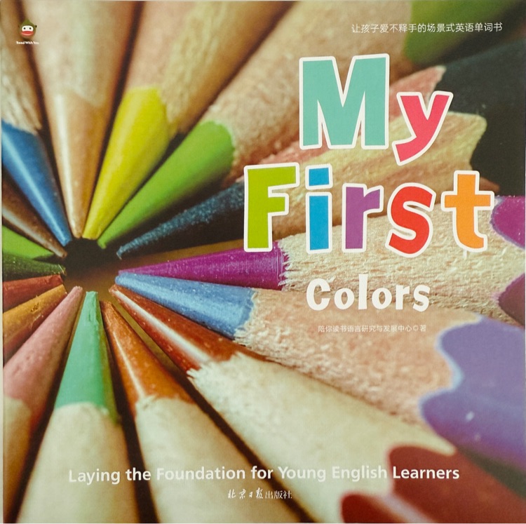 My First Colors