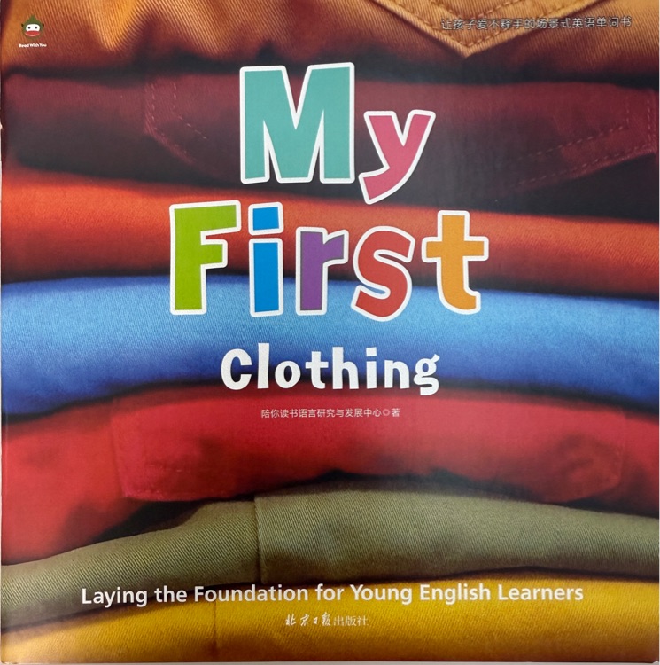 My First Clothing