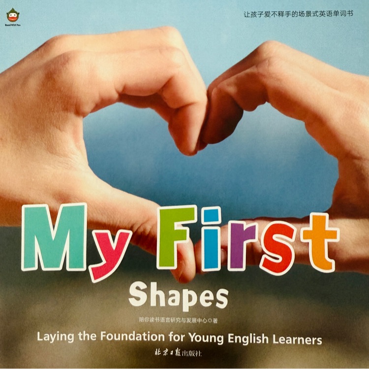 My First Shapes