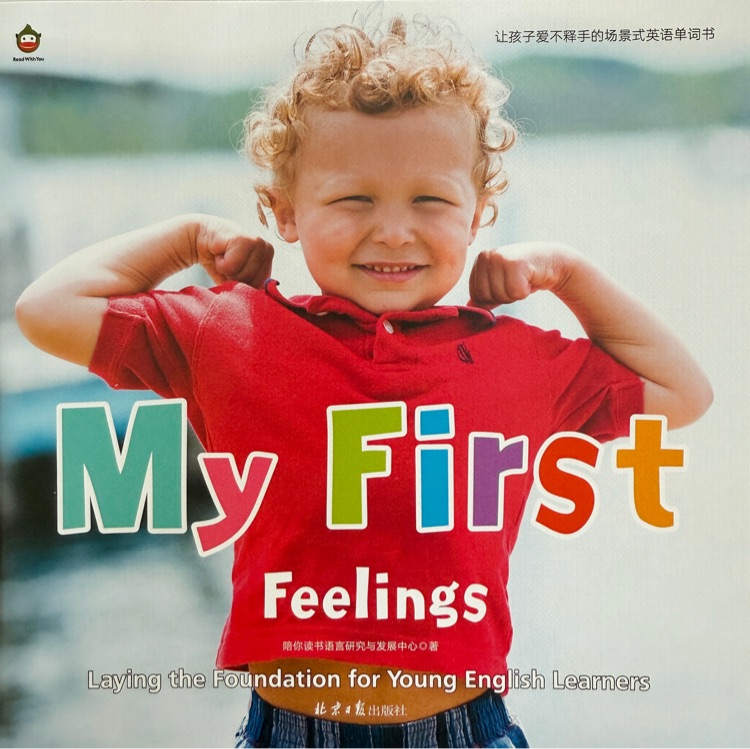 My First Feeling