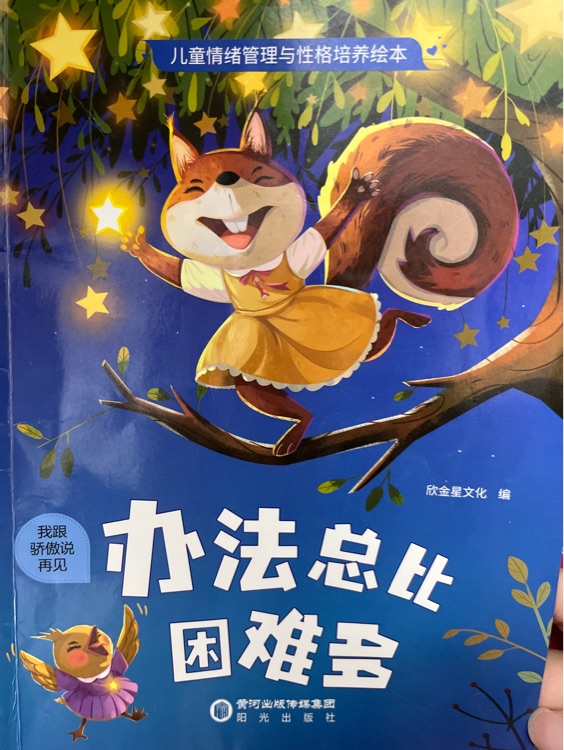辦法總比困難多