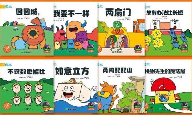 一畝數(shù)學(xué)分級(8冊)