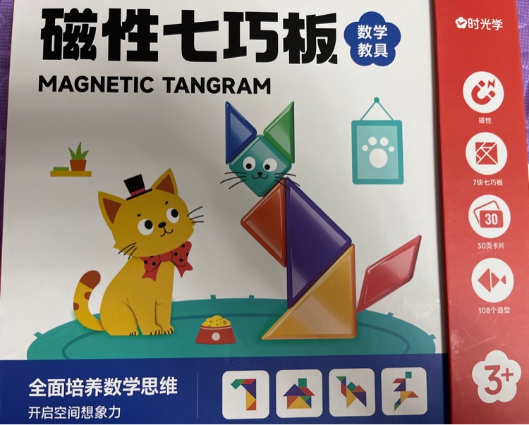 時(shí)光學(xué)磁性七巧板