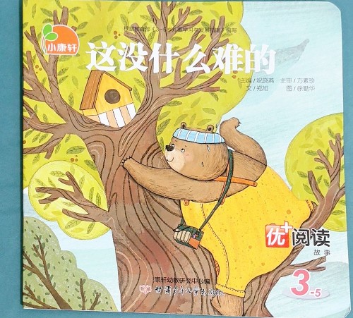 這沒什么難的