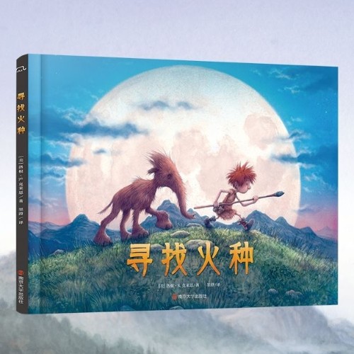 尋找火種