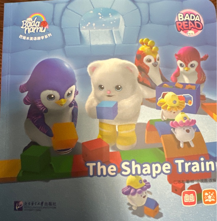 The shape train