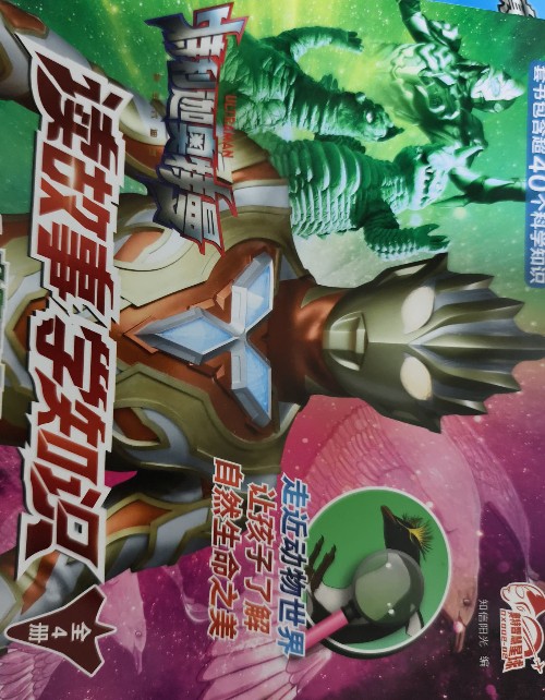 特利迦奧特曼