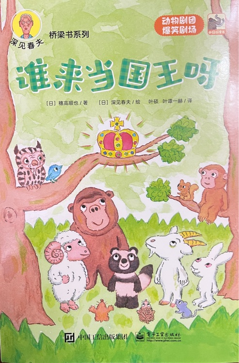 動(dòng)物劇團(tuán)爆笑劇場