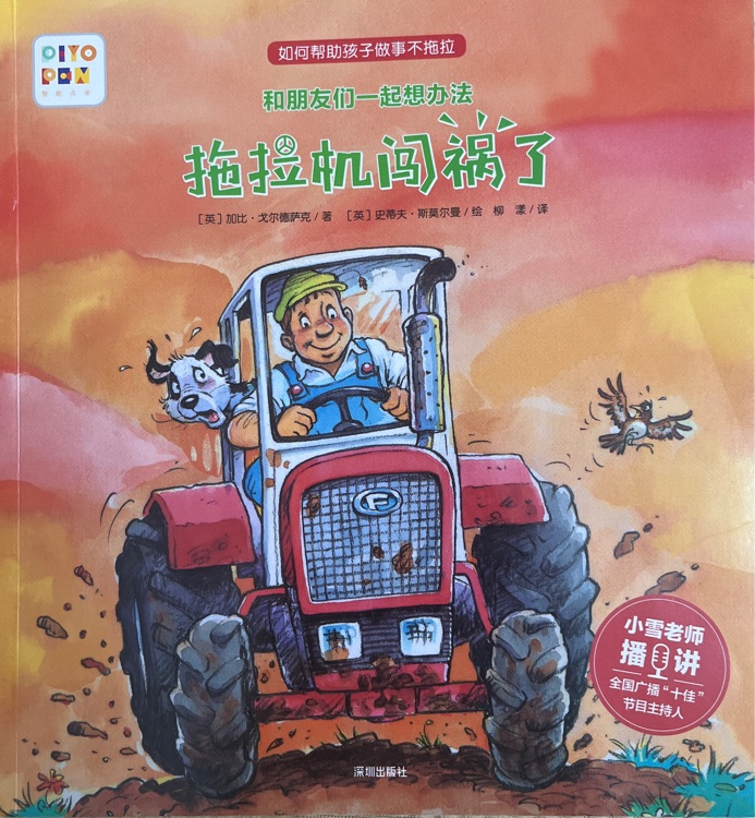 和朋友們一起想辦法(第1輯, 全8冊(cè))