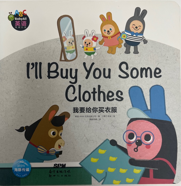 Baby all英語·情境口語——我要給你買衣服