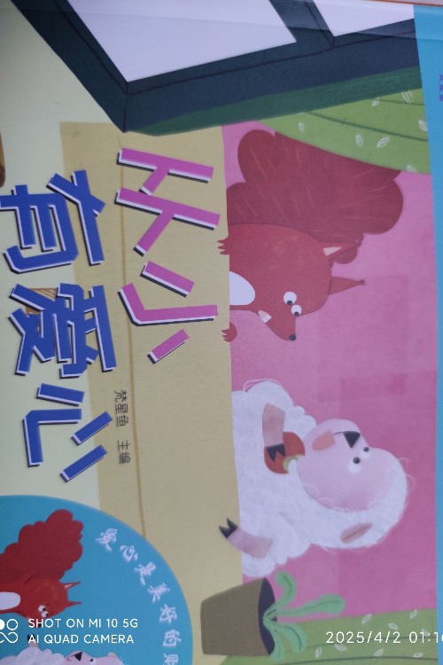 從小有愛心