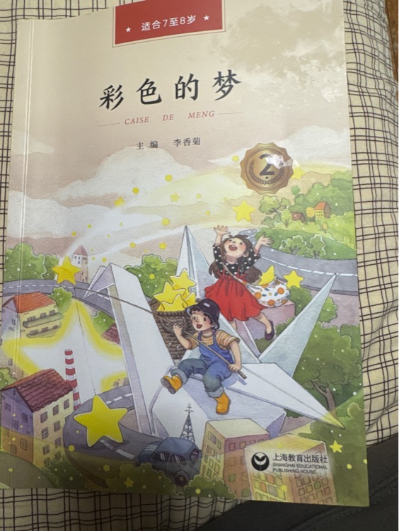 彩色的夢2