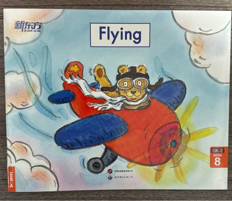 新东方海尼曼GK2 Flying