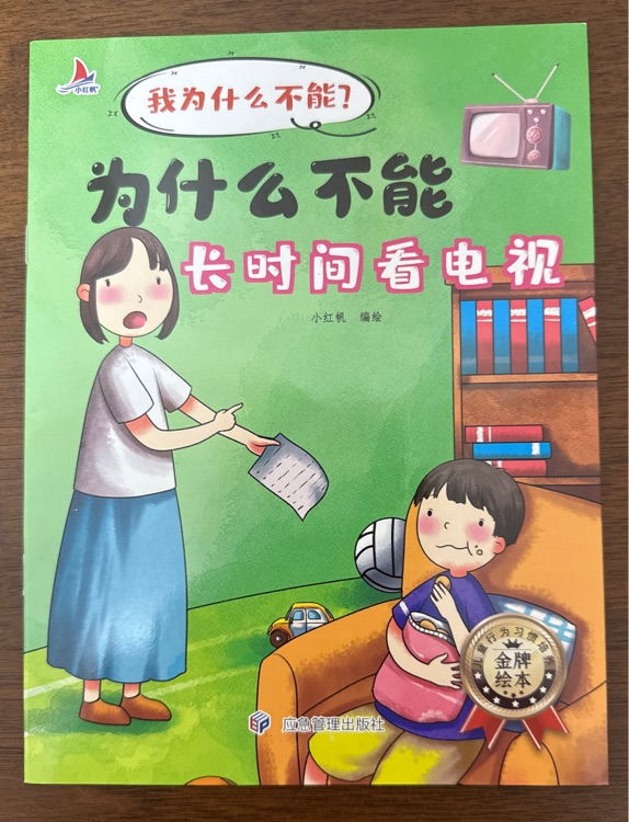 為什么不能長時間看電視
