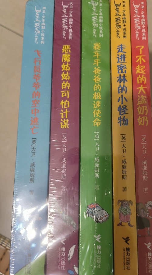 大衛(wèi)·少年幽默小說(shuō)系列冒險(xiǎn)篇(全五冊(cè))