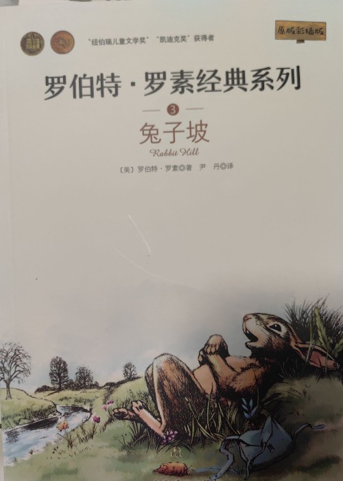 羅伯特.羅素經(jīng)典系列—3兔子坡